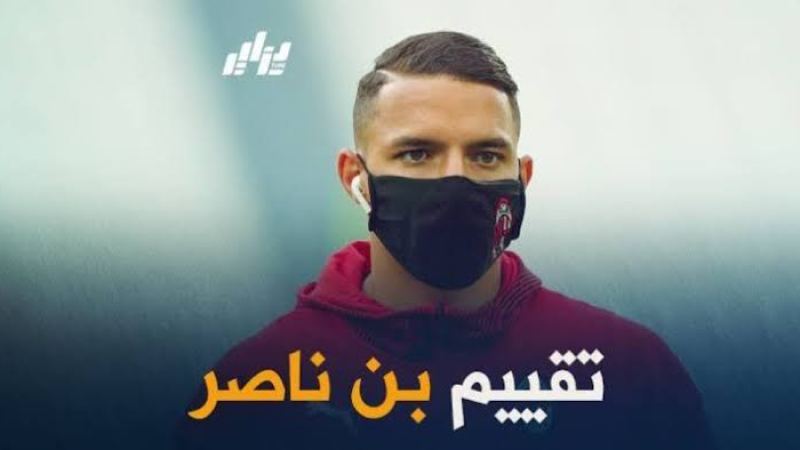 تقييم بن ناصر بعد مستواه في مباراة الميلان و بارما