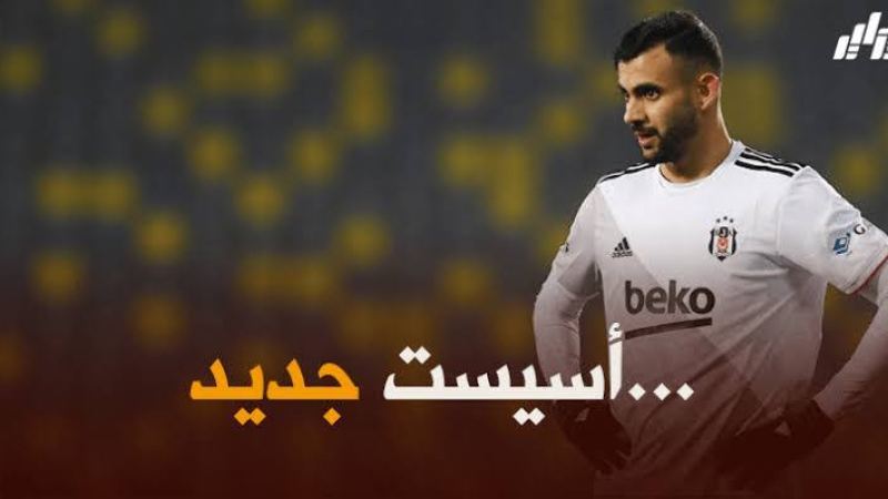 بالفيديو : أسيست رشيد غزال ضد  إيريزوم سبورت