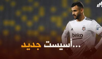 بالفيديو : أسيست رشيد غزال ضد  إيريزوم سبورت