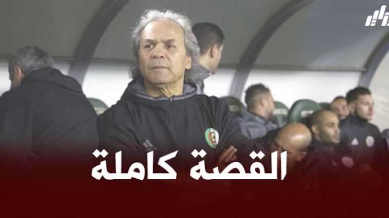رابح ماجر : مستعد للعودة إلى عالم التدريب