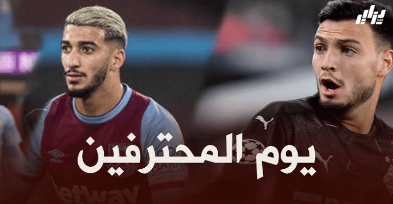 جميع مباريات اللاعبين المحترفين اليوم + توقيت كل مباراة