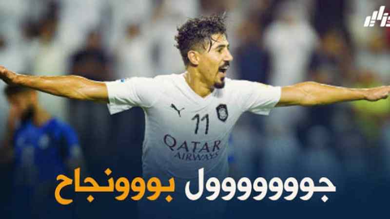 بالفيديو : هدف بغداد بونجاح في دوري أبطال أسيا