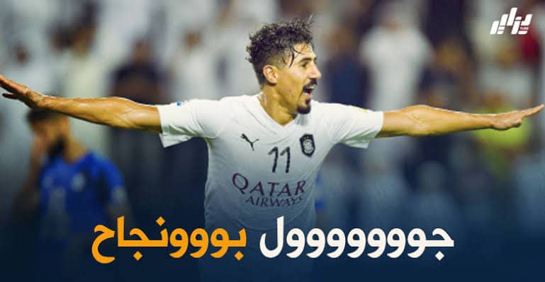 بالفيديو : هدف بغداد بونجاح في دوري أبطال أسيا