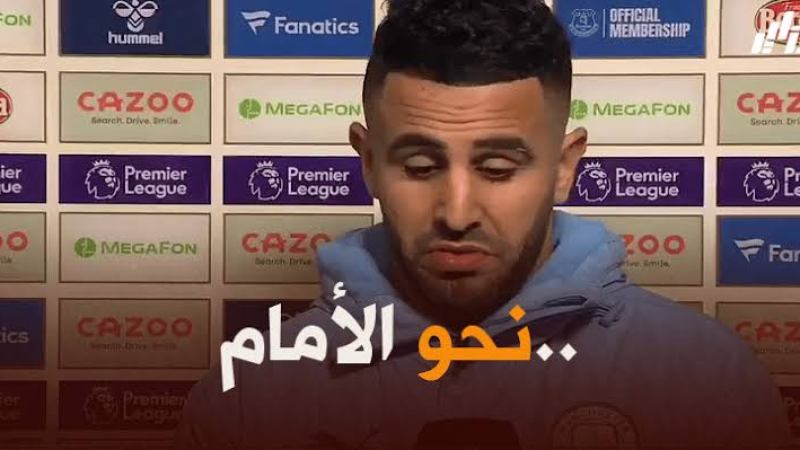 محرز : مباراة باريس سان جيرمان خاصة بالنسبة لي