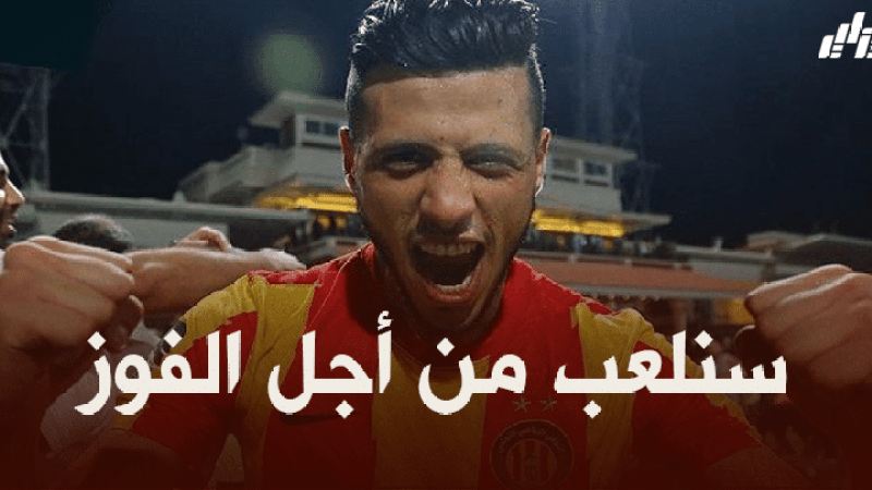 أنيس البدري : سنلعب أمام المولودية من أجل الفوز فقط ..!!