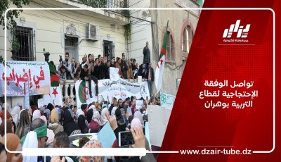 تواصل الوفقة الإحتجاجية لقطاع التربية بوهران