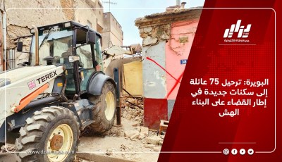 البويرة: ترحيل 75 عائلة إلى سكنات جديدة في إطار القضاء على البناء الهش
