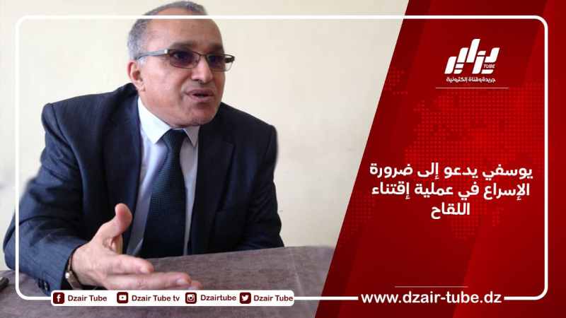 يوسفي يدعو إلى ضرورة الإسراع في عملية إقتناء اللقاح