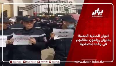 أعوان الحماية المدنية بغليزان يرفعون مطالبهم في وقفة إحتجاجية