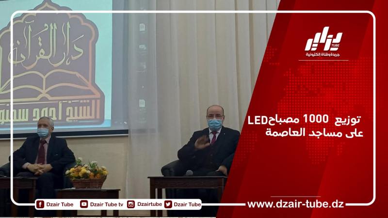 توزيع  1000 مصباح LED على مساجد العاصمة