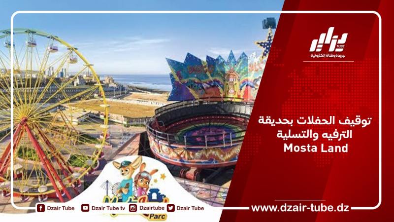 توقيف الحفلات بحديقة  الترفيه والتسلية Mosta Land