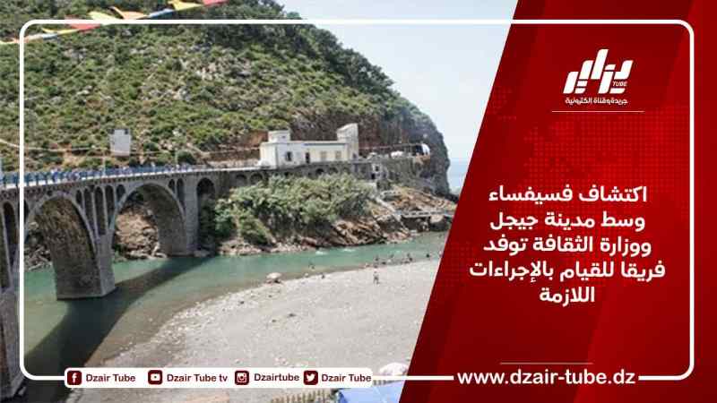 اكتشاف فسيفساء وسط مدينة جيجل ووزارة الثقافة توفد فريقا للقيام بالإجراءات اللازمة