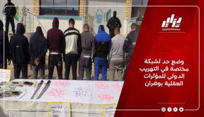 وضع حد لشبكة مختصة في التهريب الدولي للمؤثرات العقلية بوهران