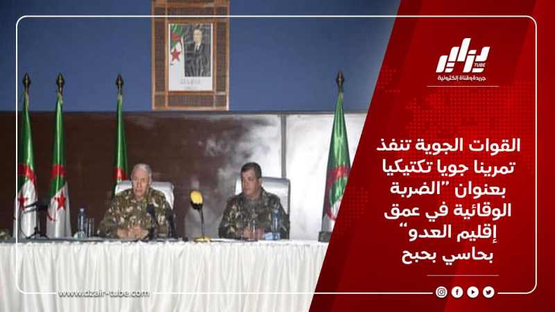 القوات الجوية تنفذ تمرينا جويا تكتيكيا بعنوان “الضربة الوقائية في عمق إقليم العدو” بحاسي بحبح