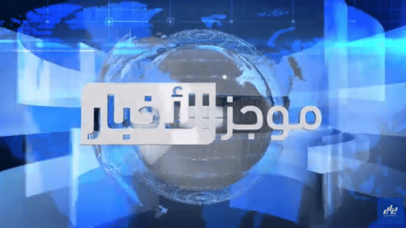 #موجز​​#الظهير​ة​#ليوم​ 12 أفريل 2021 على #قناة​​#دزاير​​#توب​
