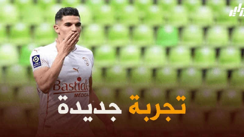 رينجرز يقوم بأول خطوة رسمية للتعاقد مع فرحات