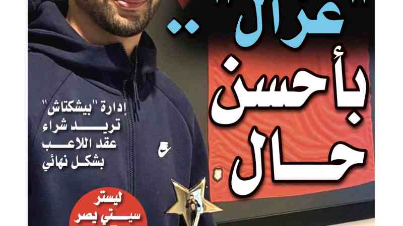تحميل النسخة الورقية لجريدة دزاير سبورت ليوم 2 ماي 2021