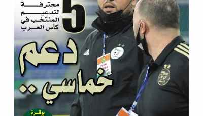تحميل النسخة الورقية لجريدة دزاير سبورت ليوم 3 ماي 2021