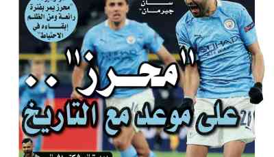 تحميل النسخة الورقية لجريدة دزاير سبورت ليوم 5 ماي 2021