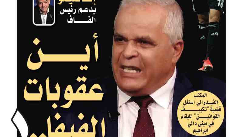 تحميل النسخة الورقية لجريدة دزاير سبورت ليوم 18 ماي 2021