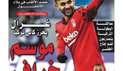 تحميل النسخة الورقية لجريدة دزاير سبورت ليوم 19 ماي 2021
