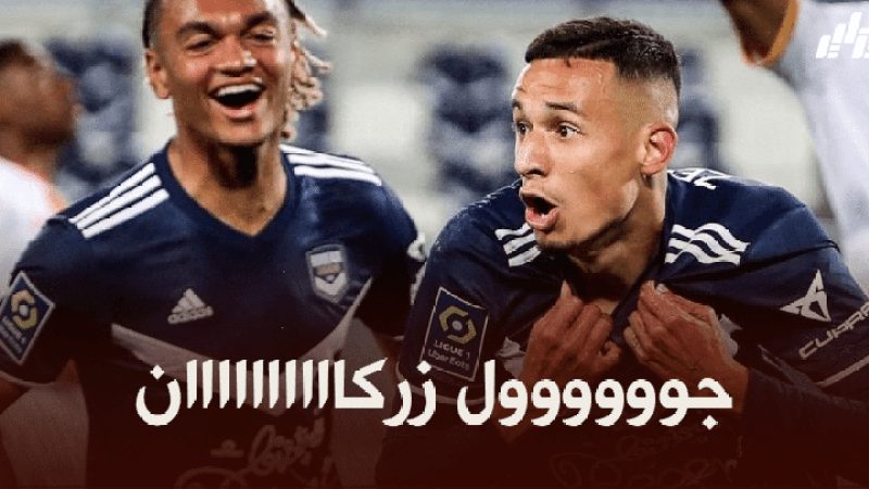بالفيديو : هدف مهدي زركان في مرمى لانس