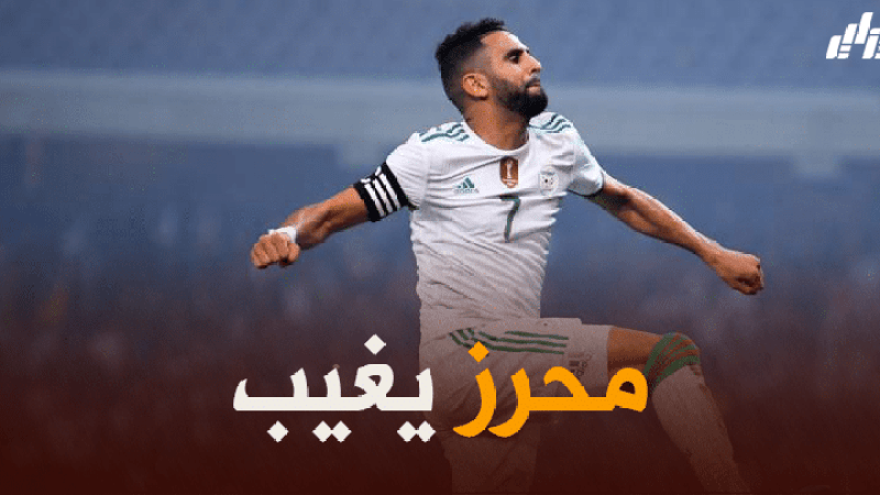 محرز يضيع المباراة الودية الأولى للخضر في شهر جوان