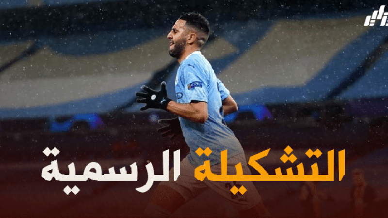 التشكيلة الرسمية لنادي مانشستر سيتي ضد تشيلسي