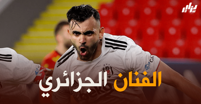 رشيد غزال يضع شروطه للبقاء في بيشكتاش