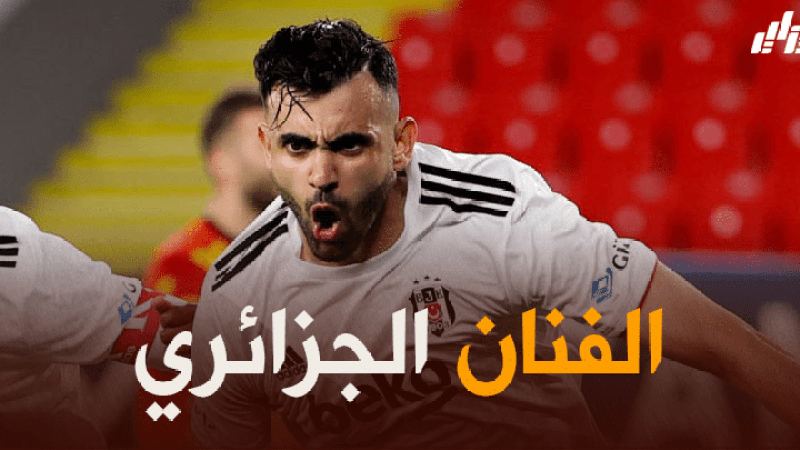 رشيد غزال يضع شروطه للبقاء في بيشكتاش