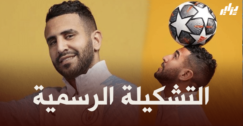 التشكيلة الرسمية لنادي مانشستر سيتي ضد تشيلسي