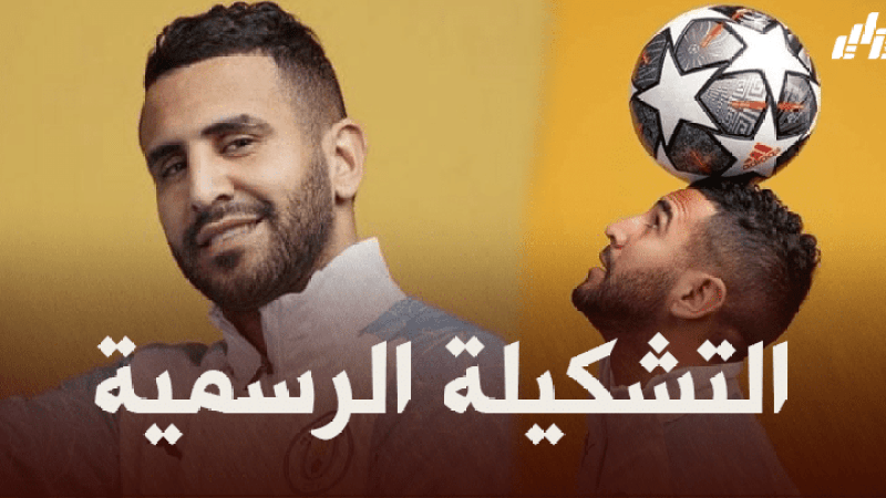 التشكيلة الرسمية لنادي مانشستر سيتي ضد تشيلسي