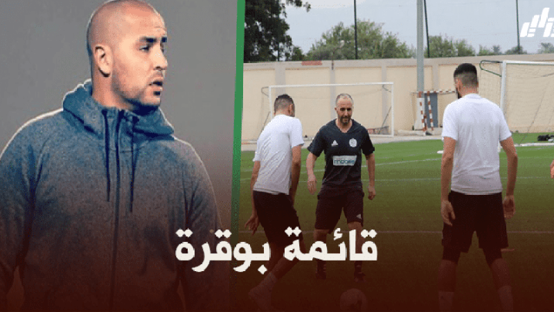 5 أسماء محترفة ستُدعّم صفوف الخضر في كأس العرب