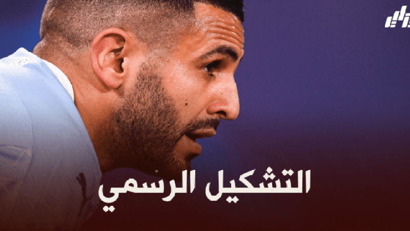 التشكيلة الرسمية لنادي مانشستر سيتي ضد باريس سان جيرمان