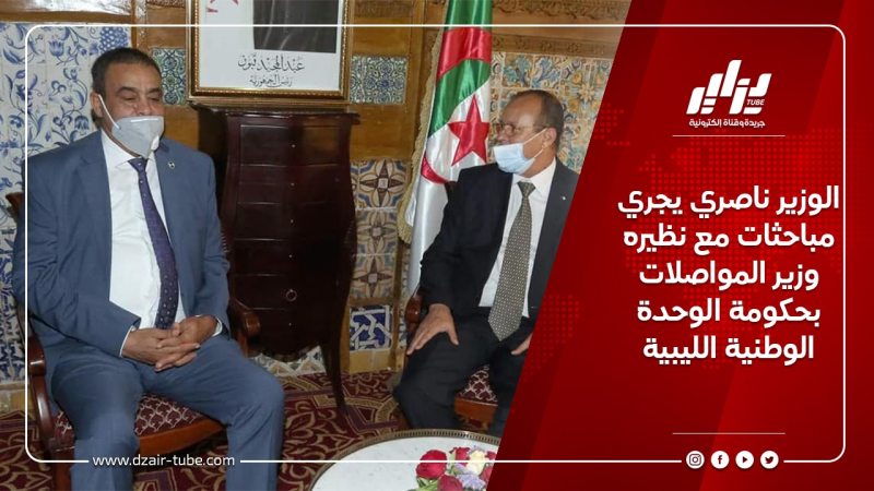 الوزير ناصري يجري مباحثات مع نظيره وزير المواصلات بحكومة الوحدة الوطنية الليبية