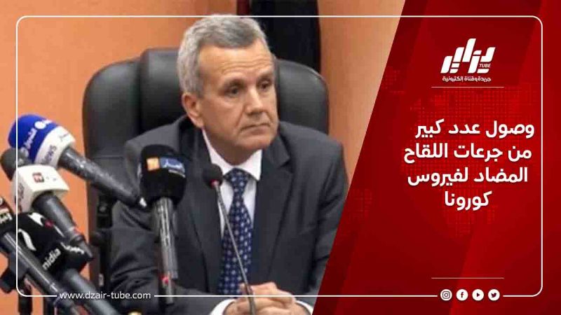 وصول عدد كبير من جرعات اللقاح المضاد لفيروس كورونا