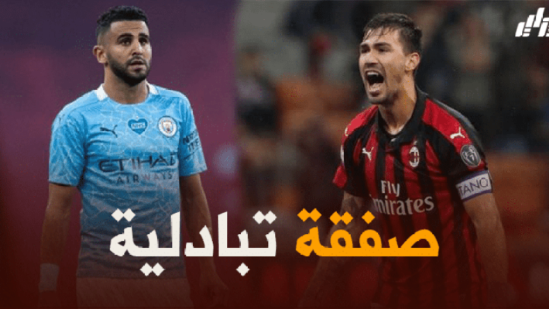 ميلان يعرض رومانيولي + مبلغ مالي للحصول على ‘محرز’
