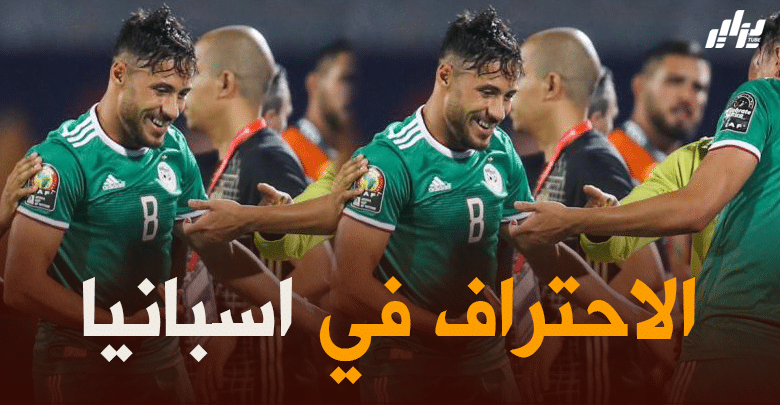 فريق مدريدي يسعى للتعاقد مع يوسف بلايلي !