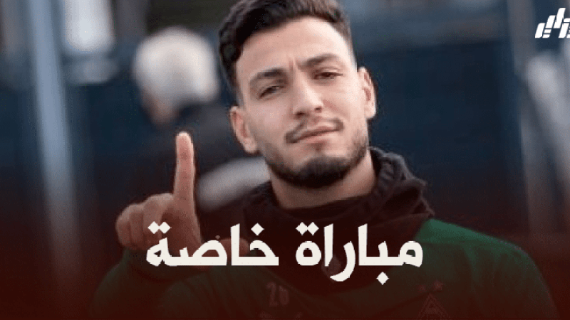 بن سبعيني على موعد مع مباراة كبيرة ضد بايرن ميونيخ