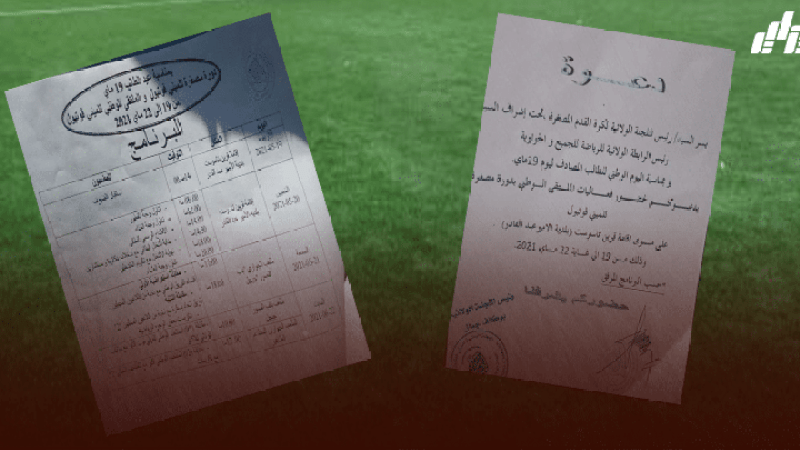 تنظيم ملتقى وطني بدورة مصغرة بقرية تاسوست في ولاية جيجل