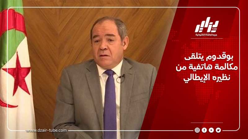 بوقدوم يتلقى مكالمة هاتفية من نظيره الإيطالي
