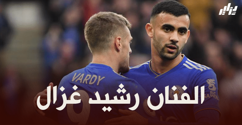 ادارة ليستر سيتي ترفع مطالبها للتخلي عن رشيد غزال !