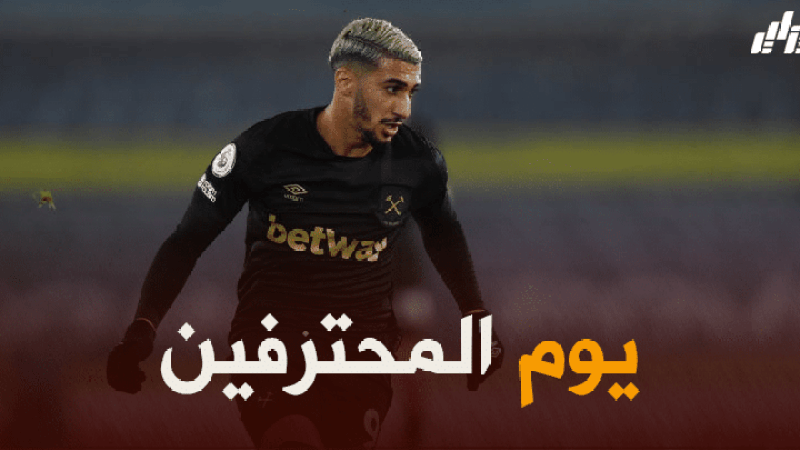 جميع مباريات اللاعبين المحترفين اليوم + توقيت كل مباراة