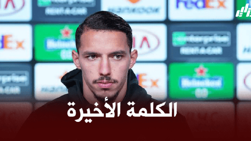 ادارة الميلان ترفض التفريط في بن ناصر بأي ثمن !!