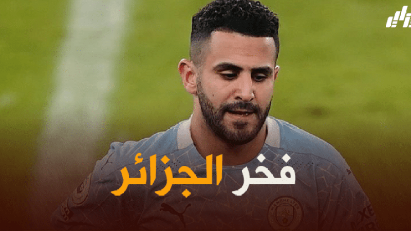 القائمة ضمت 26 لاعب …”محرز” ضمن أفضل اللاعبين الأفارقة عبر التاريخ!