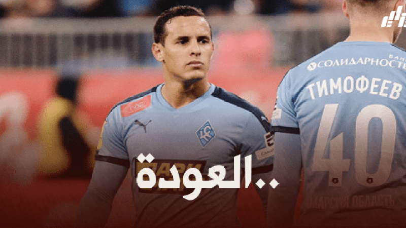 مهدي زفان يعود الى الدوري الروسي الممتاز