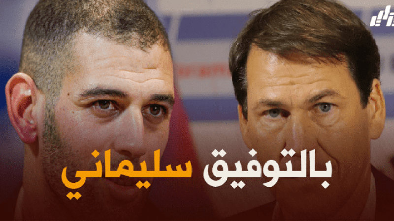 “سليماني” يواصل عروضه القويّة مع “أولمبيك ليون”