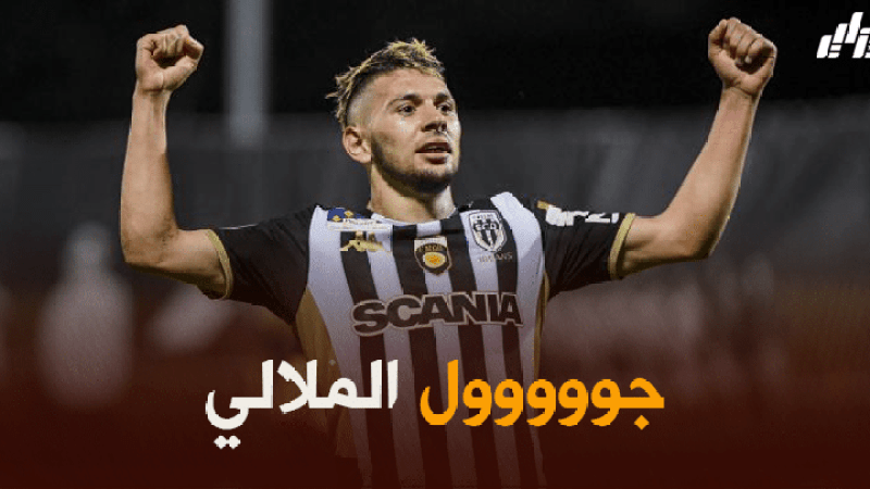 بالفيديو : هدف فريد الملالي في مرمى ديجون