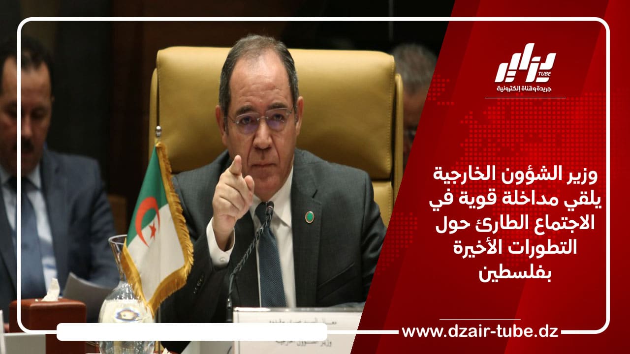وزير الشؤون الخارجية يلقي مداخلة قوية في الاجتماع الطارئ حول التطورات الأخيرة بفلسطين