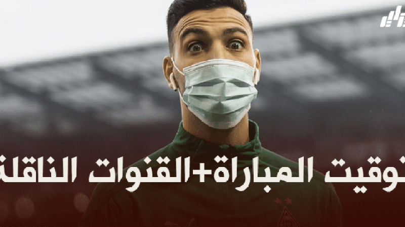 توقيت مباراة بوروسيا مونشغلادباخ و شتوتغارت + القنوات الناقلة